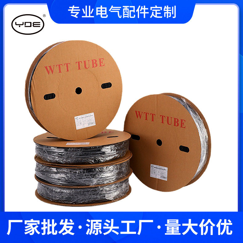 双壁热缩管黑色带胶PE低压绝缘套管收缩热收缩绝缘套管