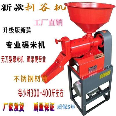新款40型碾米机水稻剥谷机打米机家用稻谷剥壳机碾米粉碎组垒德株