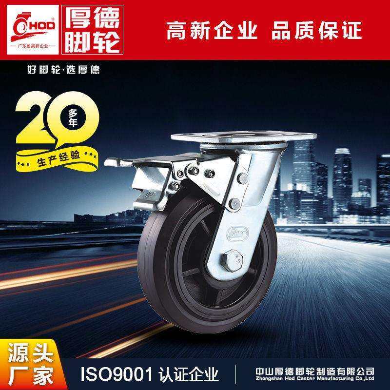 厚德脚轮重型高弹橡胶万轮轮高载重静单轮工业脚轮刹车轮子