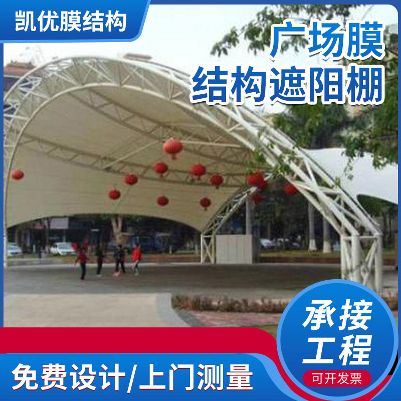 广场膜结构遮阳棚工程 社区停车场出入口雨棚 单位户外汽车停车棚