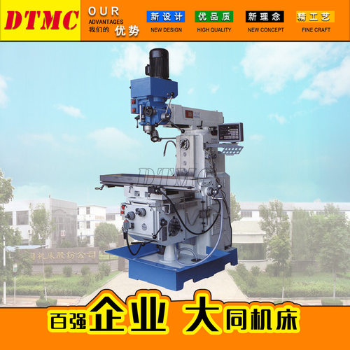 ZX6350ZB多功能钻铣床（XYZ三向机械进给）升降台钻铣床铣钻床