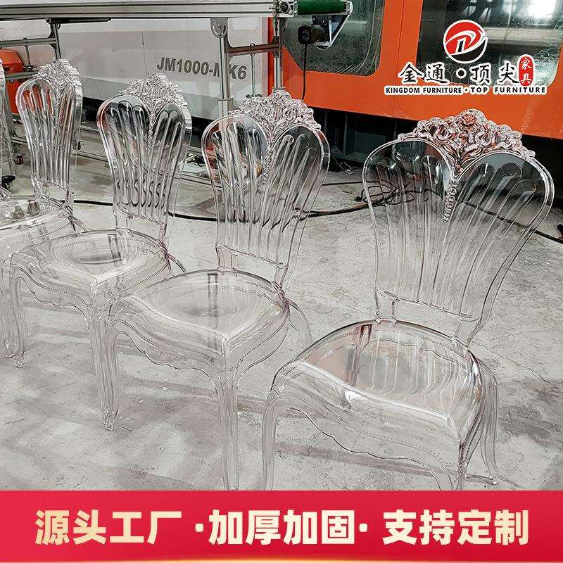 户外婚礼工程欧式PC亚克力透明餐椅皇后椅塑料水晶椅宫廷椅子