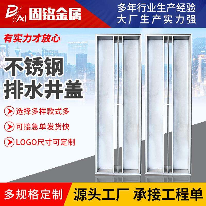 不锈钢排水井盖304不锈钢线性缝隙式检查井雨水口井盖排水沟盖板