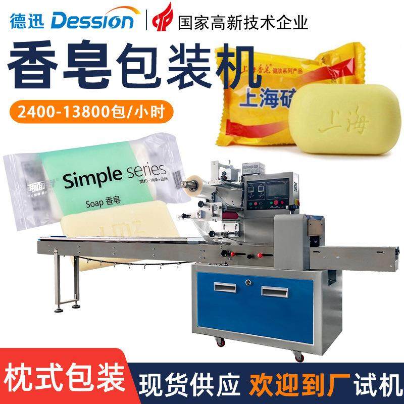 高速袋装香皂包装机全自动洗衣皂肥皂装袋机硫磺皂枕式包装机械,机械设备,其他机械设备,淘宝优惠券,粉丝福利购,淘宝优惠卷