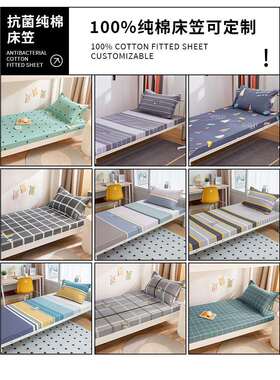 0WYV0.9米90厘米宽1.9m长绿色清新学生宿舍床薄垫棕垫纯棉床笠套