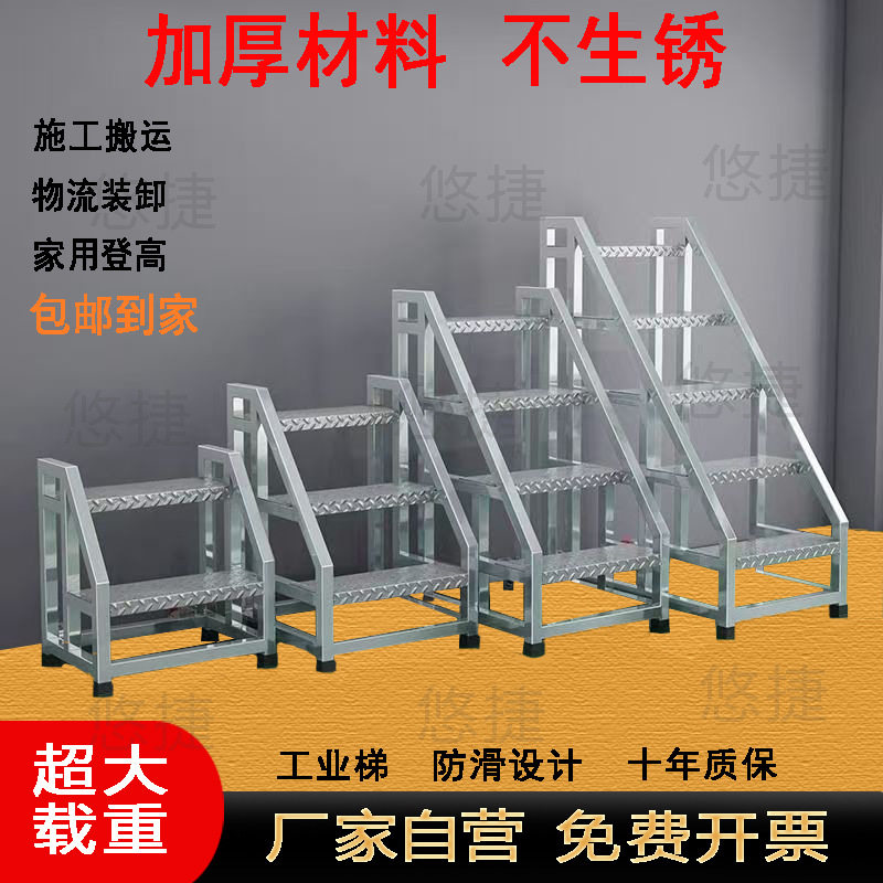 楼梯踏步阶梯室外家用梯子扶手登高凳工业步梯台阶踏板爬梯可移动图片