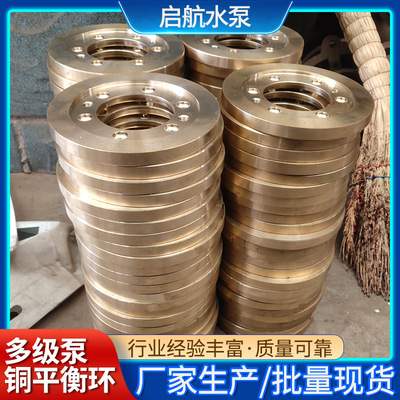 水泵机械密封铜叶轮平衡环配件