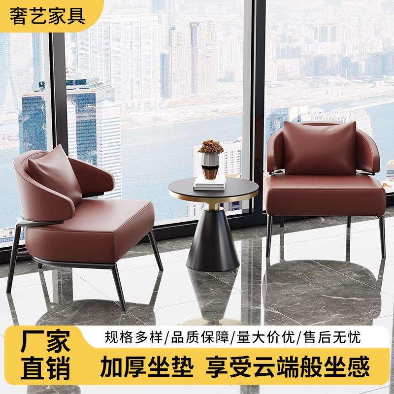 意式沙发椅现代轻奢洽谈单人椅售楼处会客休闲椅接待沙发桌椅组合