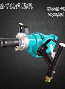 ZQS系列气动手持式钻机煤矿用锚索支护钻机风动手持式钻机