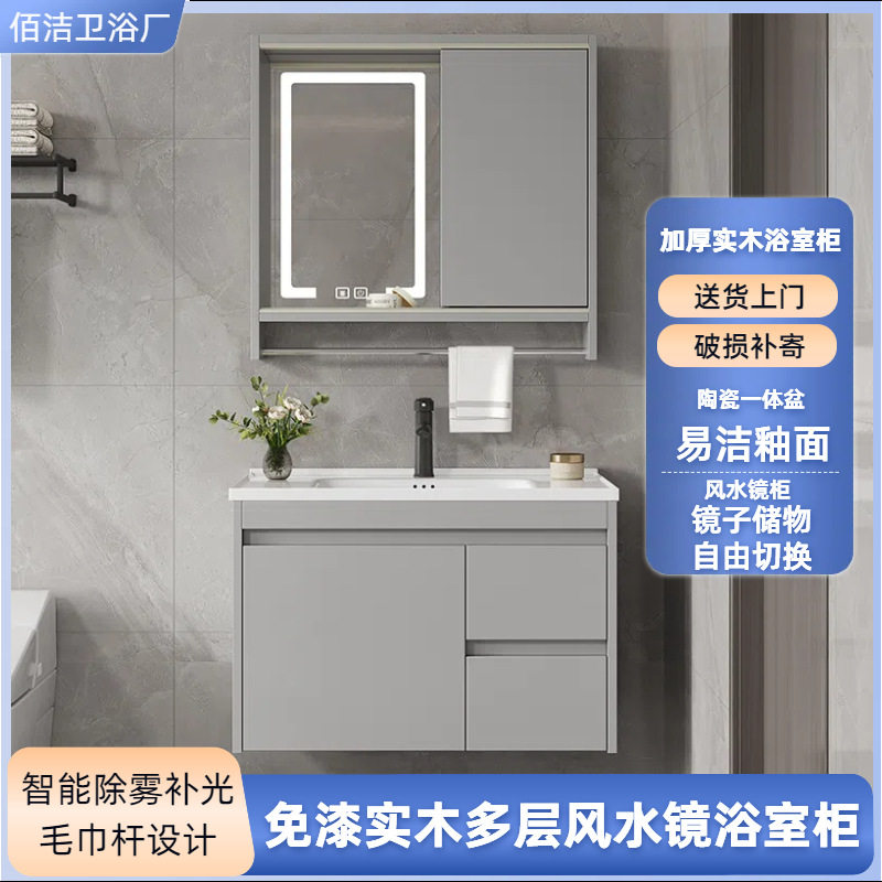 实木浴室柜组合陶瓷一体盆推拉风水智能镜柜带抽屉家用洗脸洗漱台