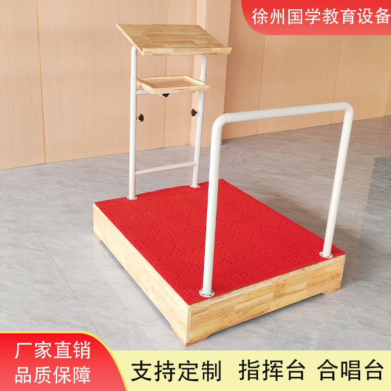 音乐实木指挥台交响乐演出大合唱金属护栏指挥台阶拉折叠伸缩踏步