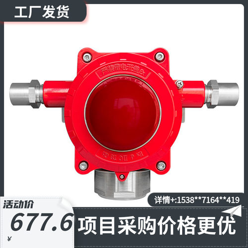 海湾隔爆声光GST-HX-420B/440BEx火灾声光警报器隔爆型铸铝材质