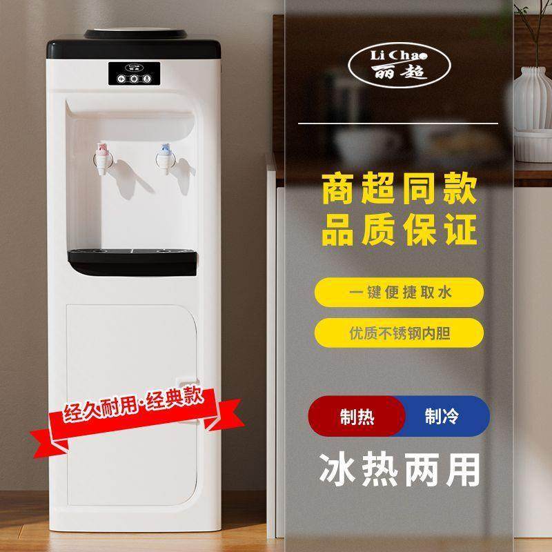 立式饮水机家用办公室全自动智能制冷制热冷热饮水器小型台式迷你,机械设备,其他机械设备,淘宝优惠券,粉丝福利购,淘宝优惠卷