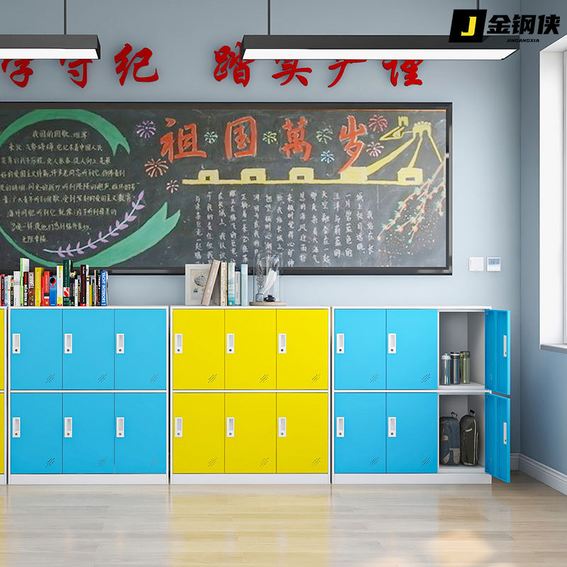 学生书包柜钢制彩色储物柜教室办公室带锁员工多门矮柜铁皮收纳柜