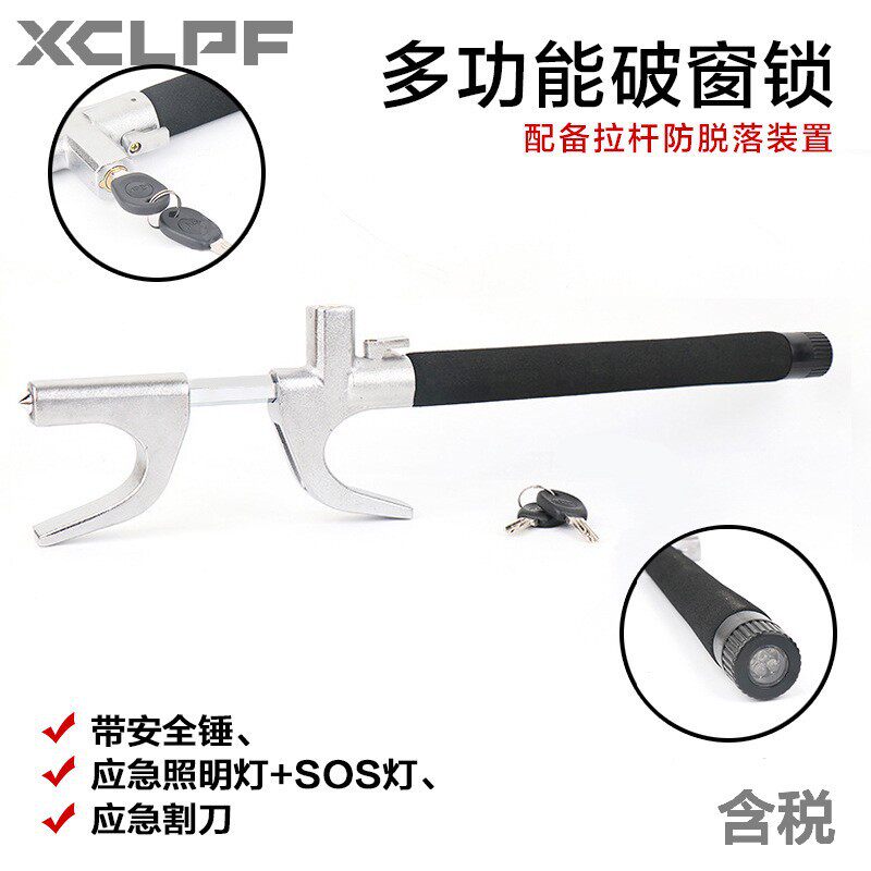 跨境带灯可调节U型锁方向盘锁可伸缩破窗带锥防盗锁防脱落装置