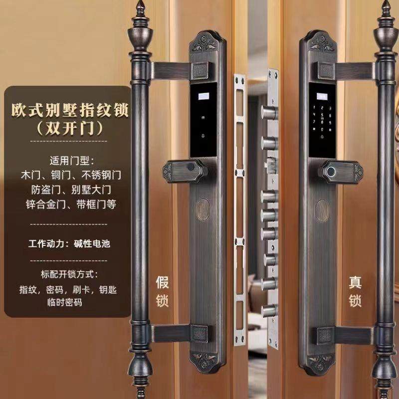 别墅门指纹锁入户门智能门锁农村自建房大门专用锁双开门指纹锁