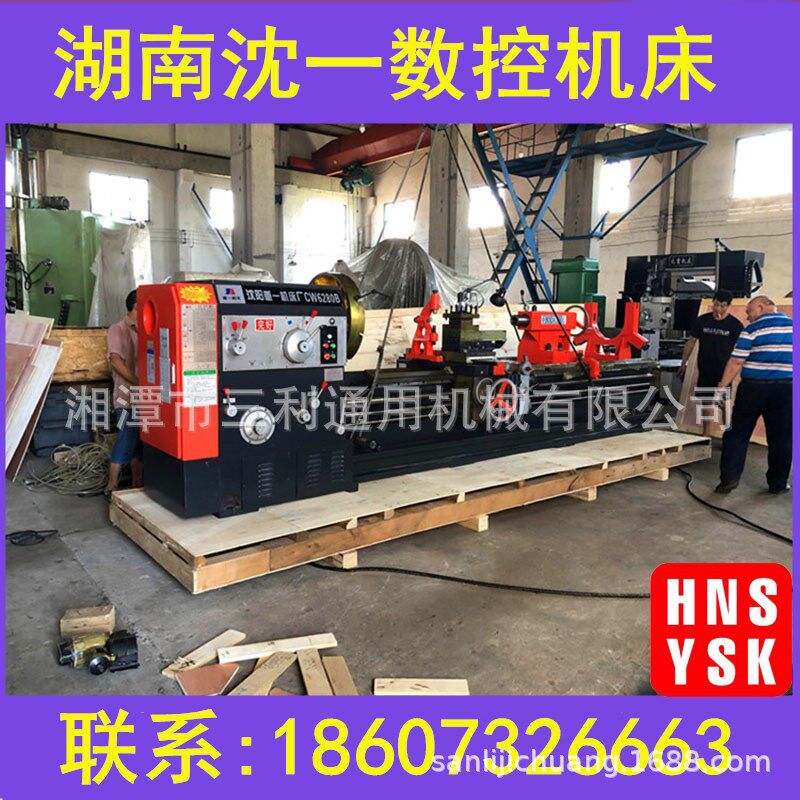 大孔径马鞍卧式车床CW6280B现货供应5米加长款工业普车送货上门
