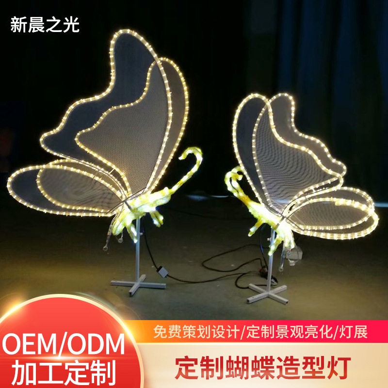 创意梦幻展览装饰灯发光蝴蝶造型灯户外亮化工程公园led景观灯