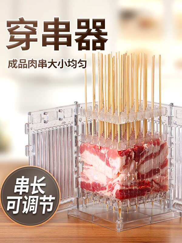1厘米2厘米大串小串穿串器穿串手动羊肉切穿一体肉串机溜达串