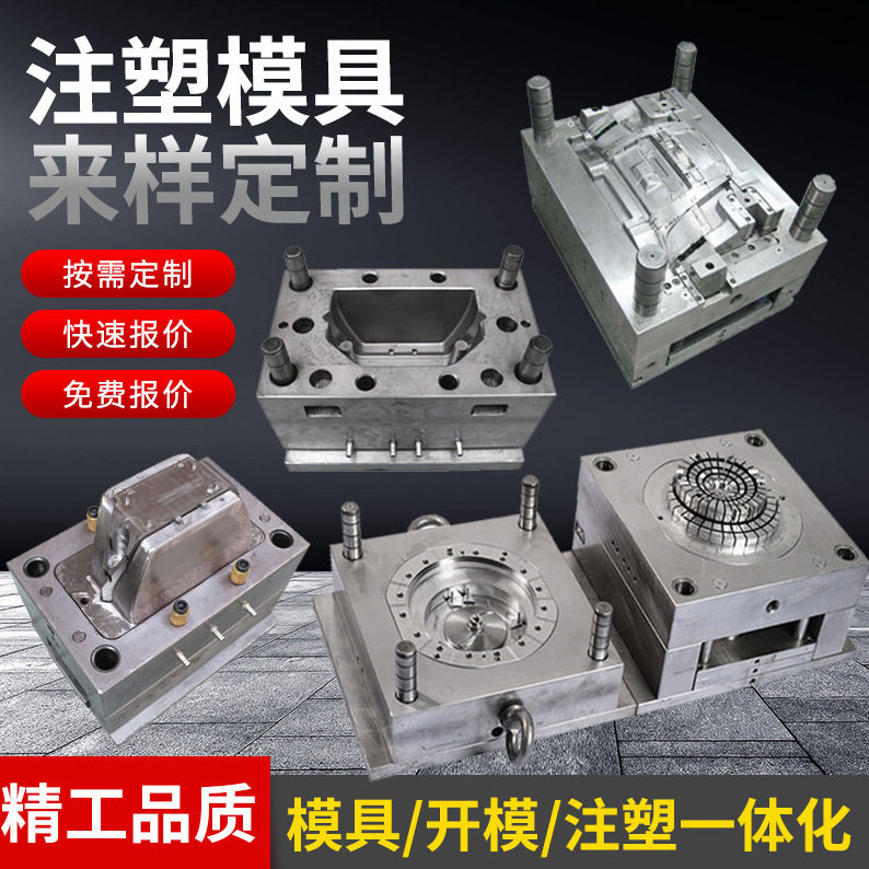 塑料外壳打样加工设计顶针剪钳卡扣注塑塑料配件塑胶注塑模具