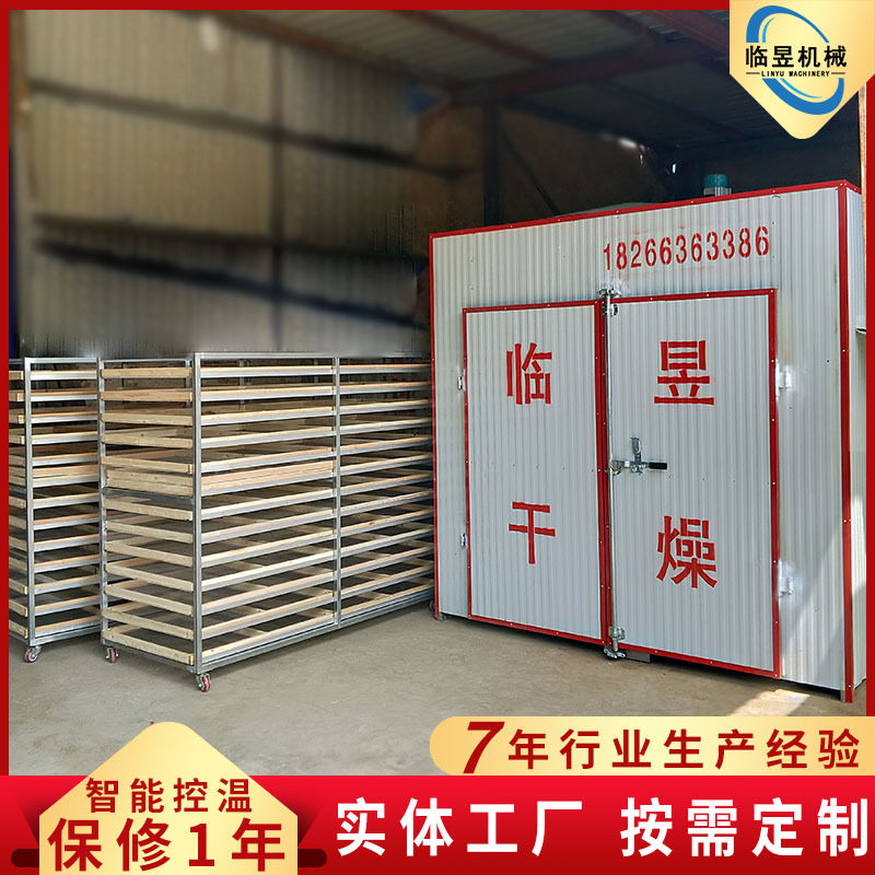 蔬菜红枣桂圆不锈钢烘干箱设备