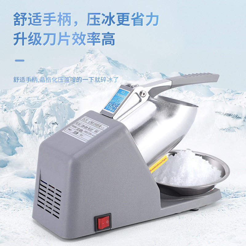 跨境现货批发雪花刨冰机沙冰机碎冰机冰沙机绵绵冰不锈钢材质制冰