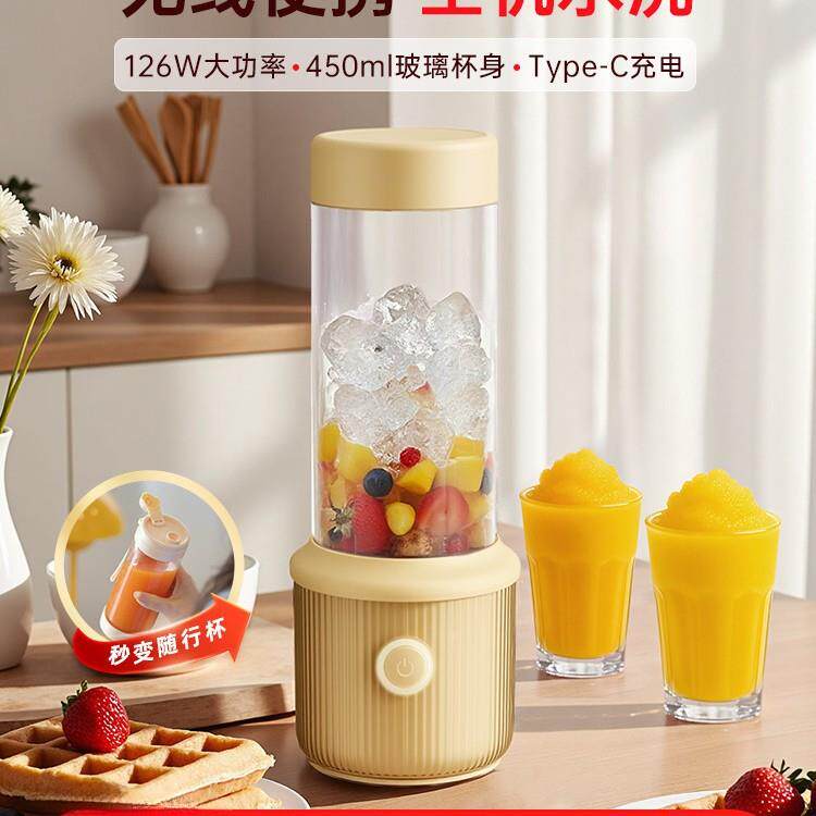 玻璃全水洗便携式榨汁机新款家用充电果汁杯迷你无线榨汁杯
