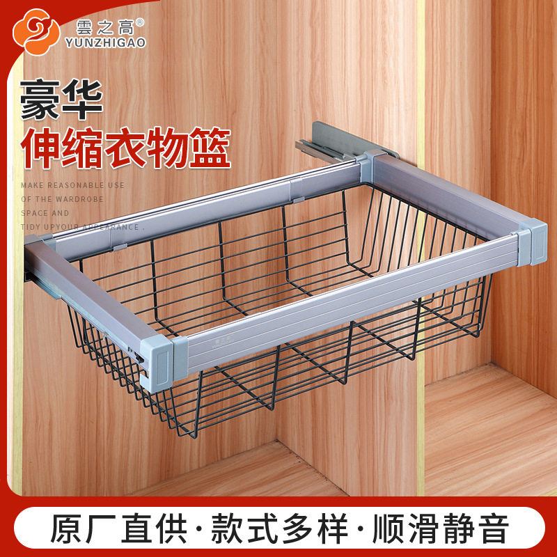 衣柜拉篮抽屉式内置家用衣帽间收纳架储物篮家用豪华伸缩衣物篮