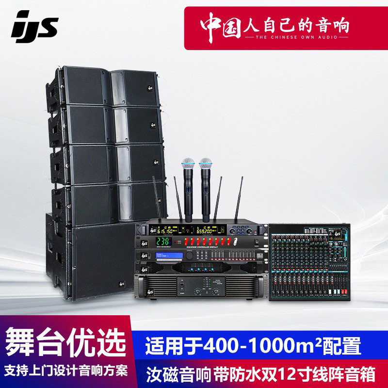 双12寸全频线阵音箱演唱会户外演出婚庆舞台宴会厅防水音响套装