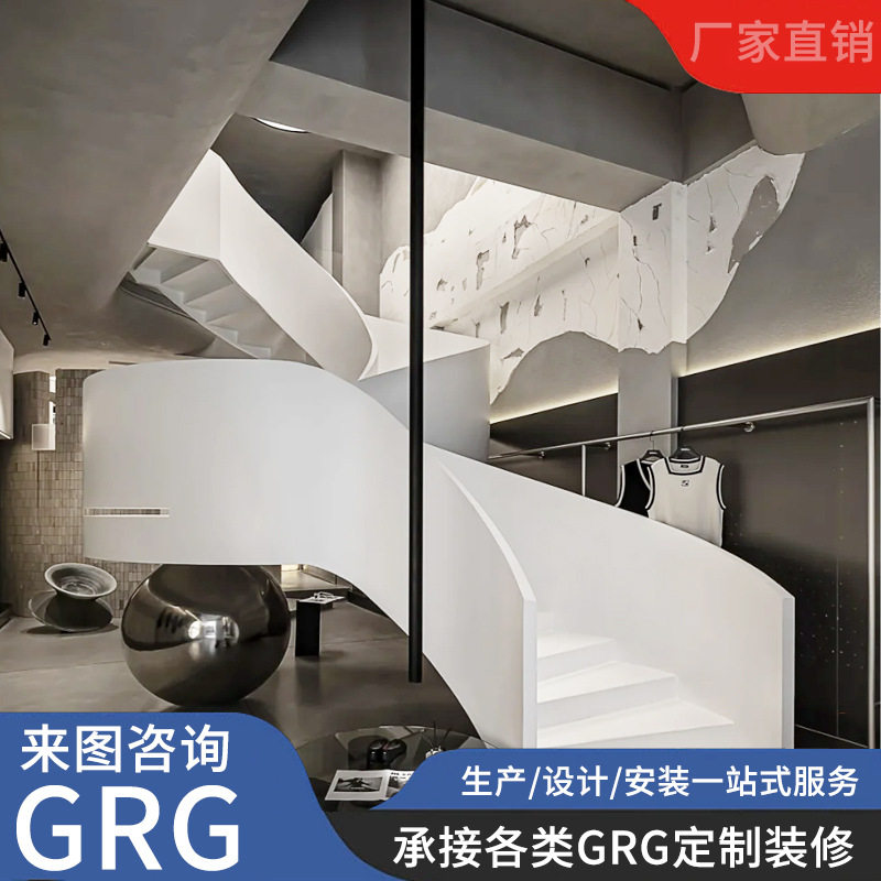 GRG旋转楼梯商场扶手剧院石膏板天花吊顶墙面造型包柱防火室内