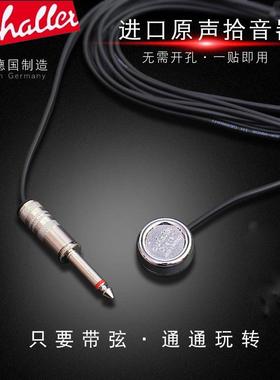 Schaller民谣古典木吉他拾音器免开孔打板古筝阮二胡乐器拾音器