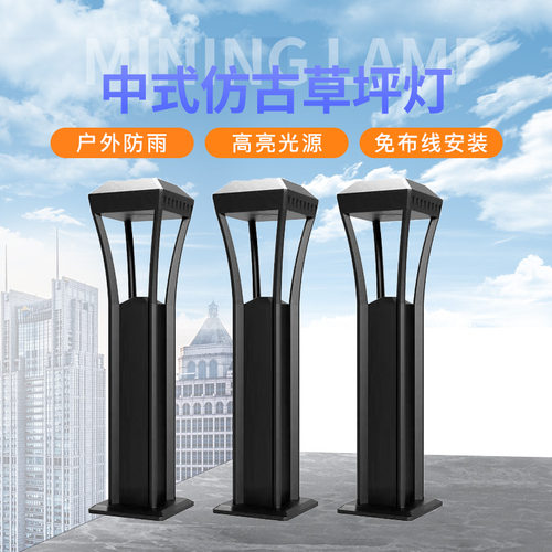 仿古中式庭院草坪照明灯
