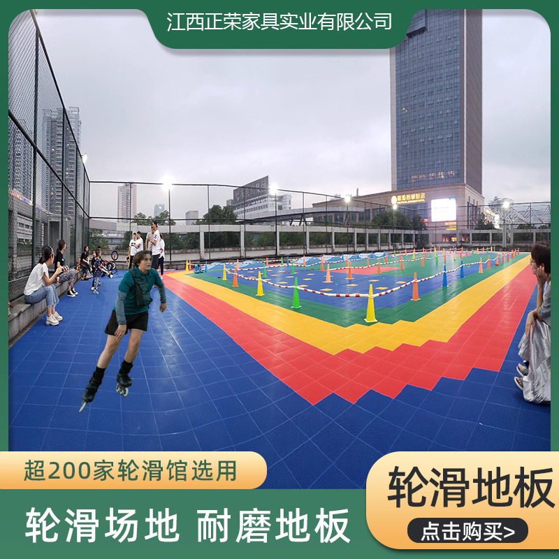 儿童轮滑地板平衡车悬浮地垫卡丁车赛道地面材料旱冰地面塑料