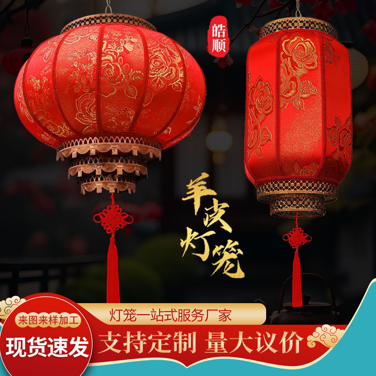 金丝牡丹中式仿古户外阳台宫灯