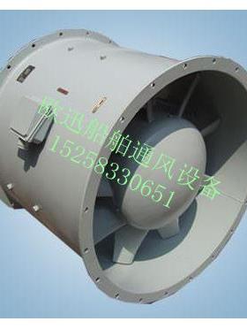 Axialflow通风机CZ-30AJCZ-30Accs认证船用轴流风机民用排风机