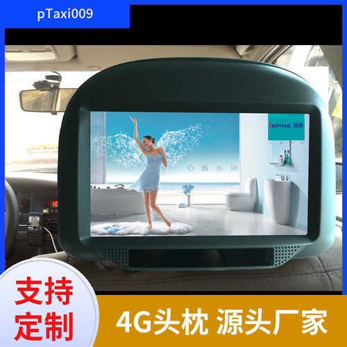 网约车广告机头枕广告机9寸广告机4G更新出租车广告机pTaxi009