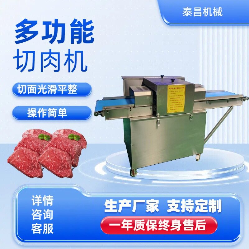 商用雪花牛肉切条设备大型白斩鸡切割机器型食堂专用输送带切肉机