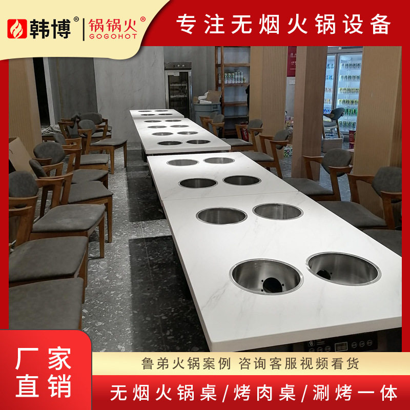 整套出售大理石无烟火锅桌多人位火锅桌下排烟火锅桌配套净化设备