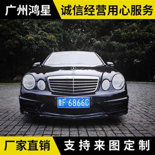 适用奔驰E级W211E200240260280改装WALD大包围前后杠雾灯