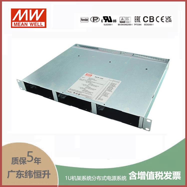 RCP-1UI/1UT明纬1000~3000W1U分布式电源系统RCP-1U机架系统