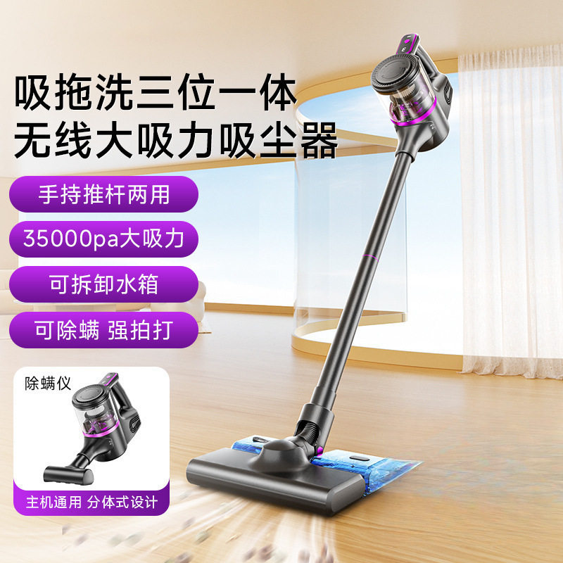 2025新款吸尘器家用无线手持吸拖一体吸尘拖地一体机大吸力