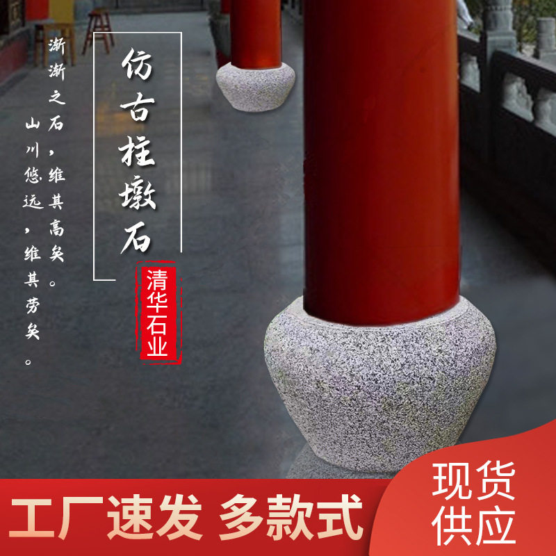 柱墩石仿古石墩抽象底座石柱墩芝麻白抱鼓园林挖空石柱底座柱础