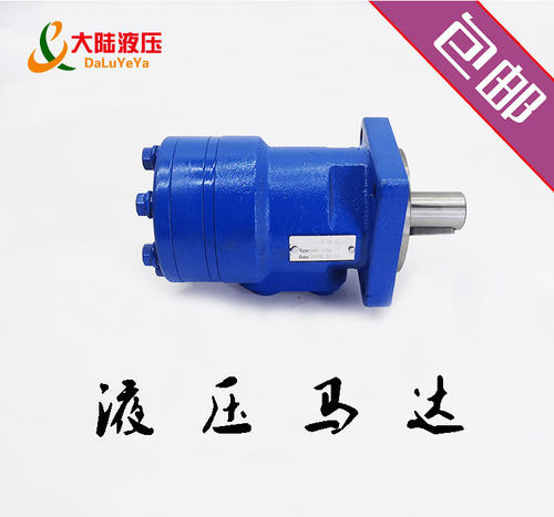 包邮液压油马达BM1-80/100/160/200/250/400液压摆线马达四孔安装