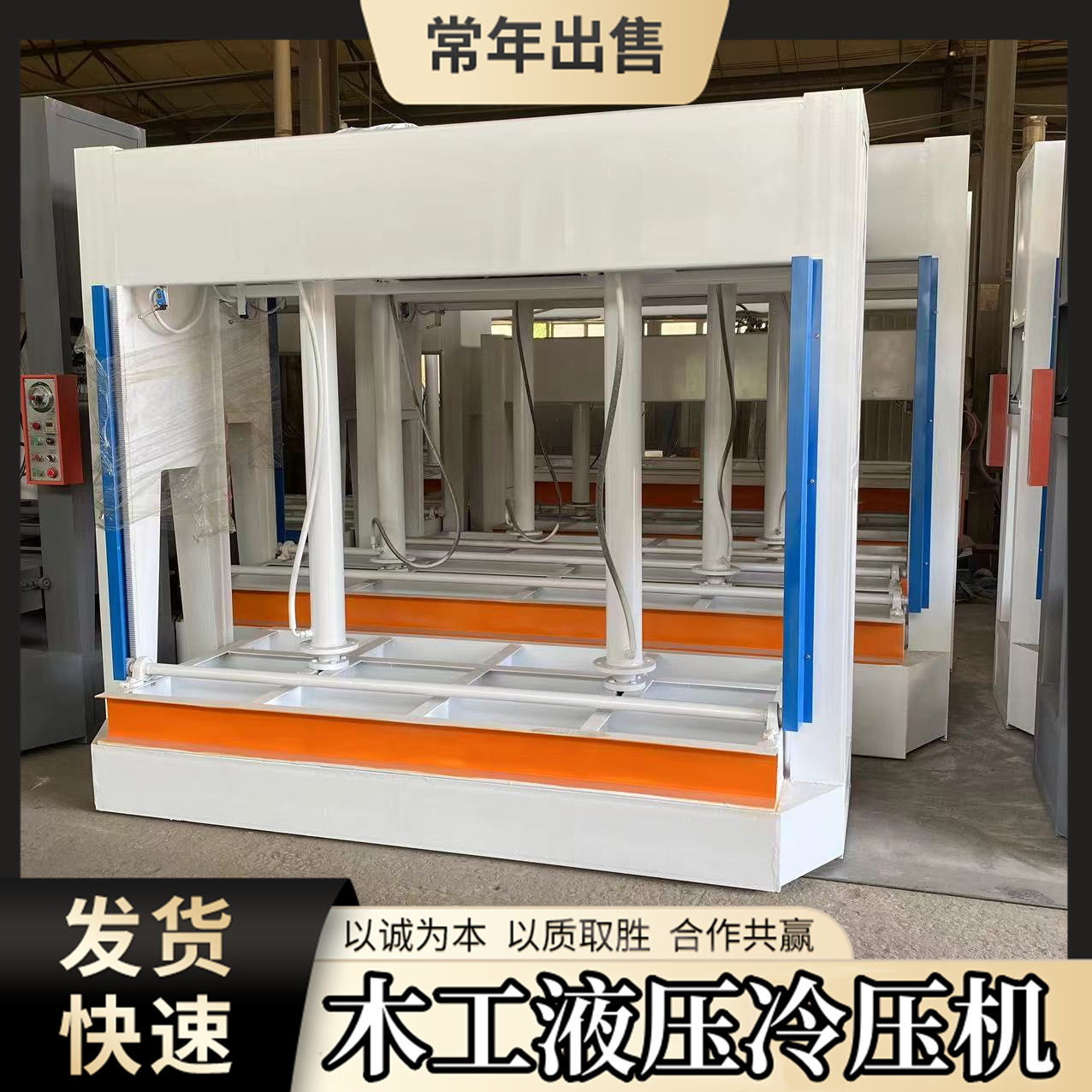 多层胶合板铝蜂窝板冷压机自动保压外墙保温一体板压板机