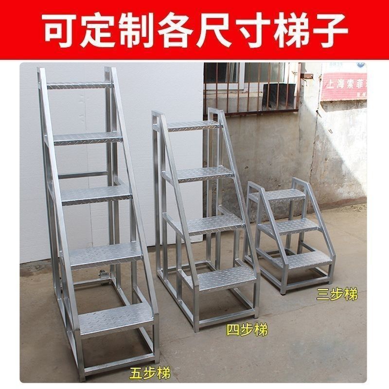 登高移动平台货架梯子商超仓库取货楼梯库房梯工业用移动楼梯踏步