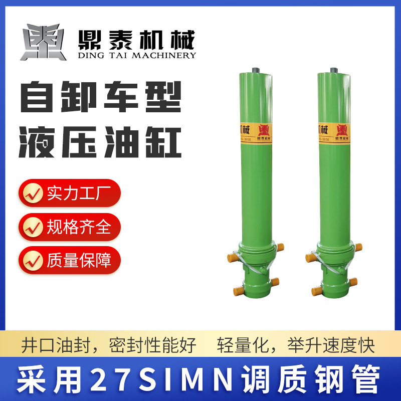 现货批发自卸车用前顶油缸柳汽红岩车配套用液压油顶规格全