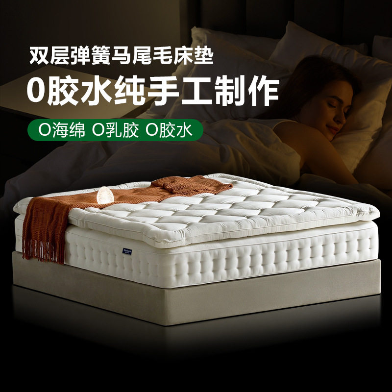 床垫羊毛驼绒双层mini弹簧马尾毛手工拉扣席梦思公寓弹簧床垫