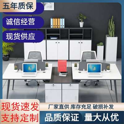 职员办公桌四人位员工电脑办公桌椅组合4/6人位屏风隔断卡座工位