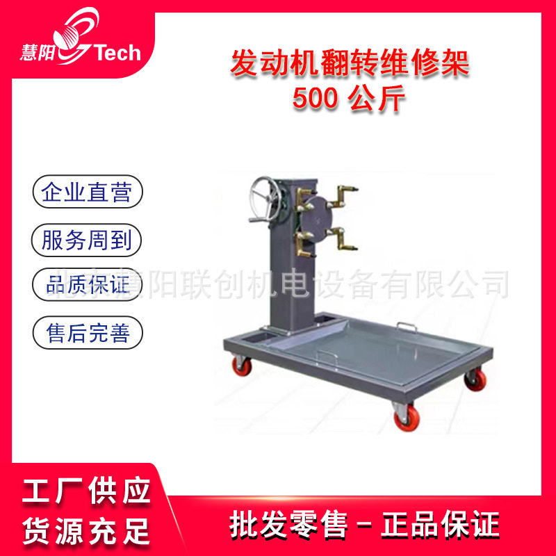 发动机翻转架大小车维修架承重旋转自锁工作台6缸汽车变速箱维修