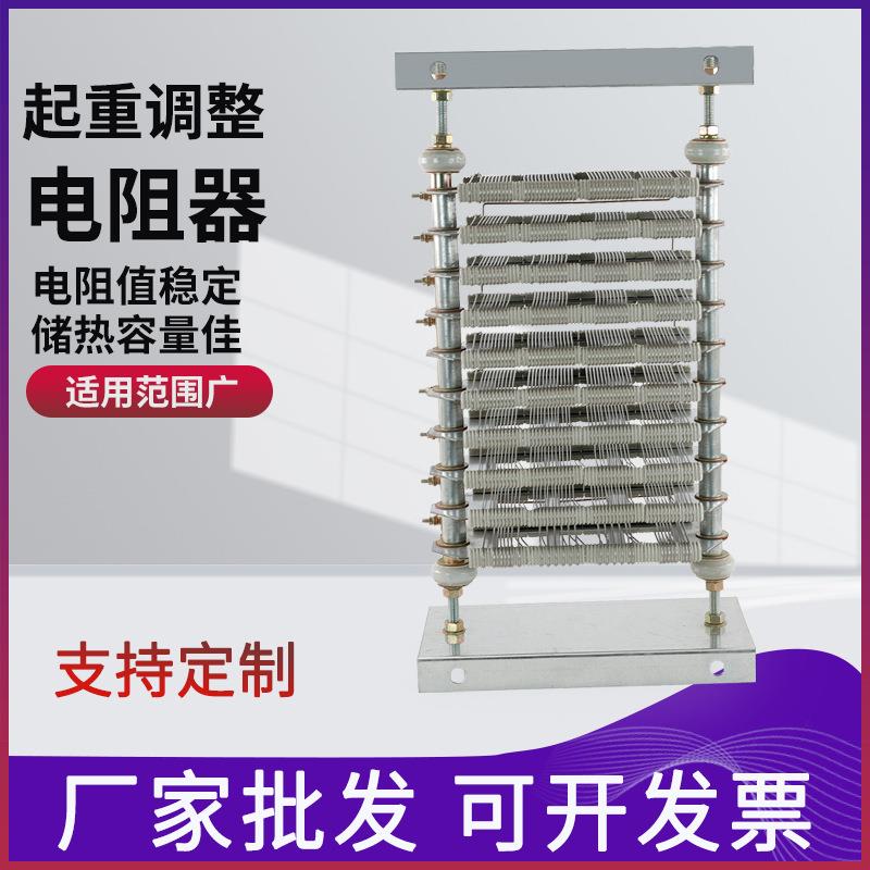 RT54-160L-6/2绕线电阻箱起重行车天车塔吊11KW起动调整电阻器